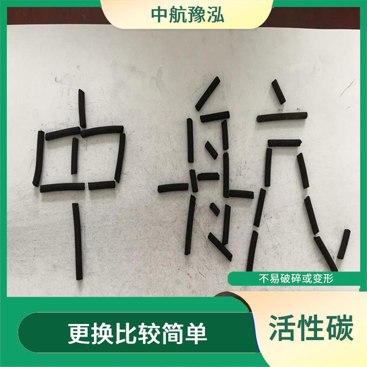 北京柱状活性炭厂家 具有优良的吸附能力 适用于多种行业和领域