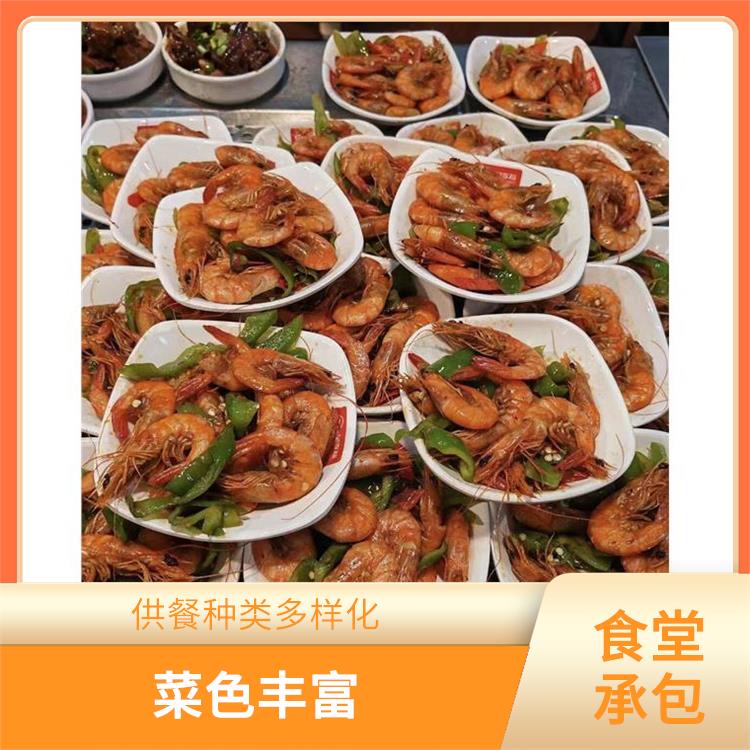 南城区食堂承包 营养均衡 为企业管理运营减轻负担