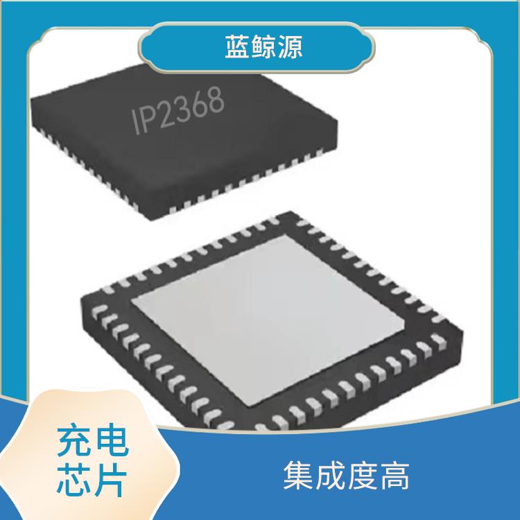 IP2368 具有通信接口 內(nèi)置了多種保護(hù)功能