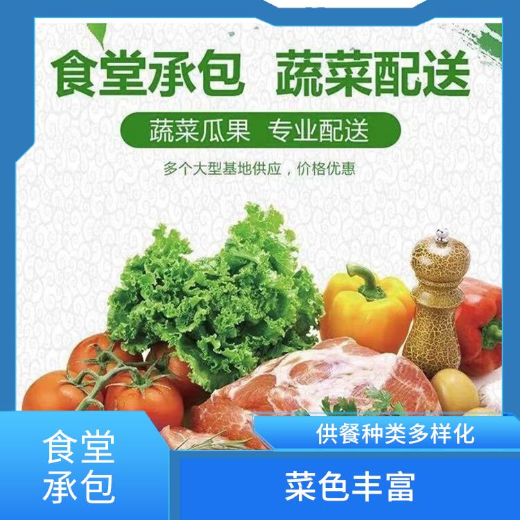 大岭山食堂承包平台 严格验收 大幅度降低食材成本