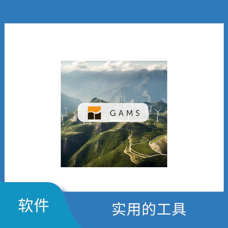 gams中文使用手册 实用的工具 多种数据格式支持