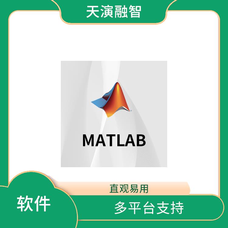 Matlab软件多少钱 多平台支持 界面简洁明了
