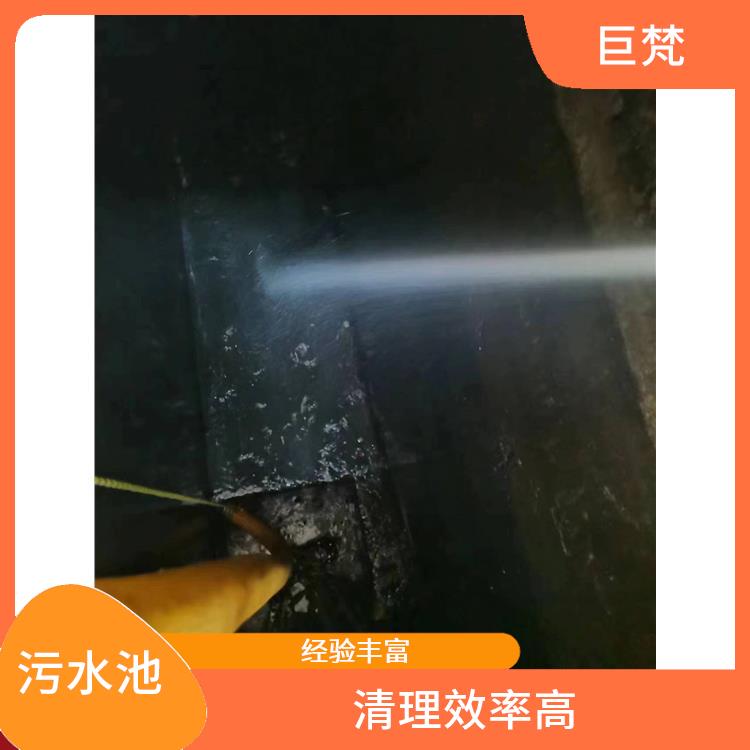 污水池淤泥清理方案 黄浦区集水池清洗电话 服务快捷