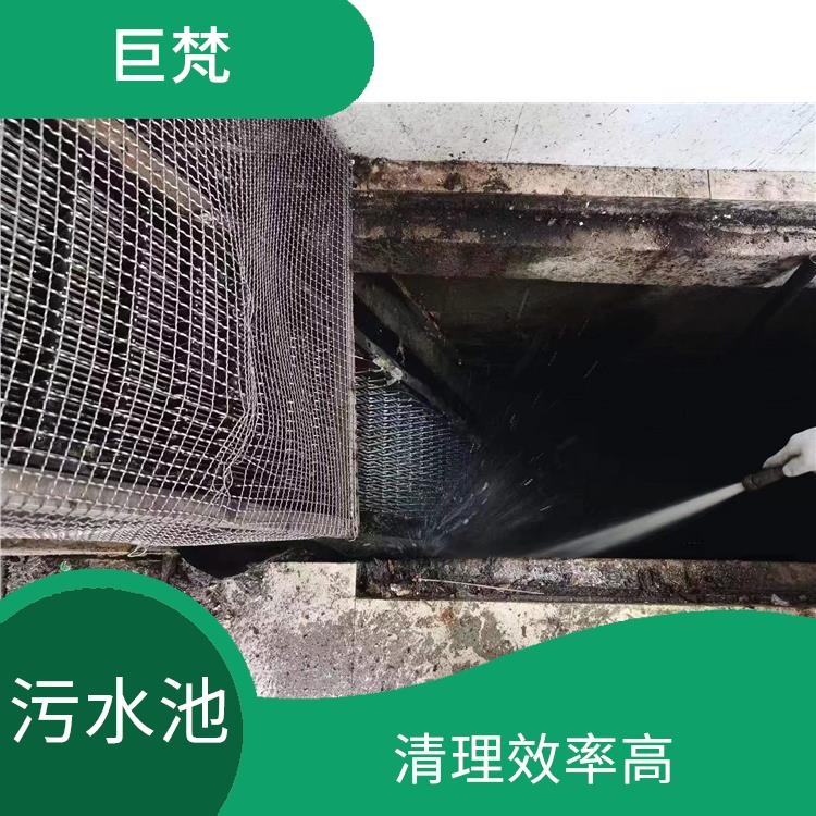 青浦区污水池清理 杨浦区集水池清洗 响应迅速
