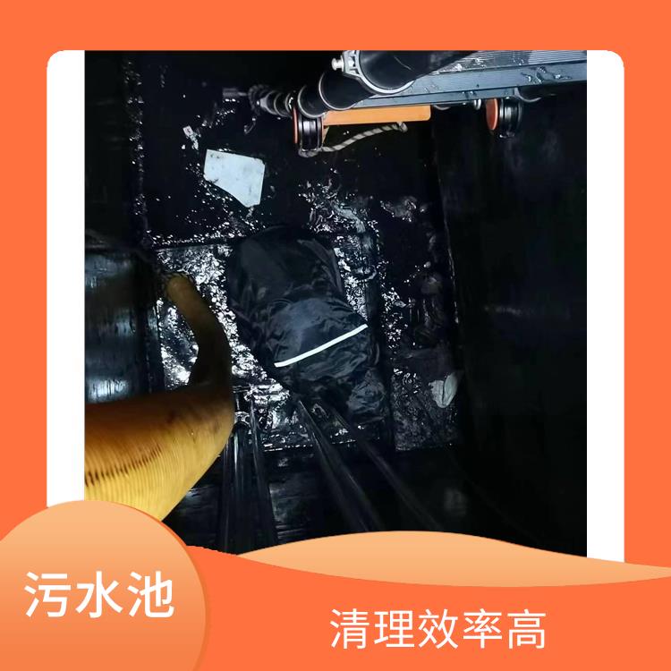闵行区污水池清理 浦东新区污水池清理公司 服务周到