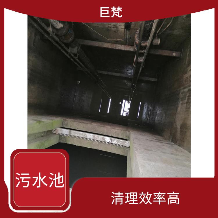 清理污水池 普陀区集水池清洗电话 经验丰富