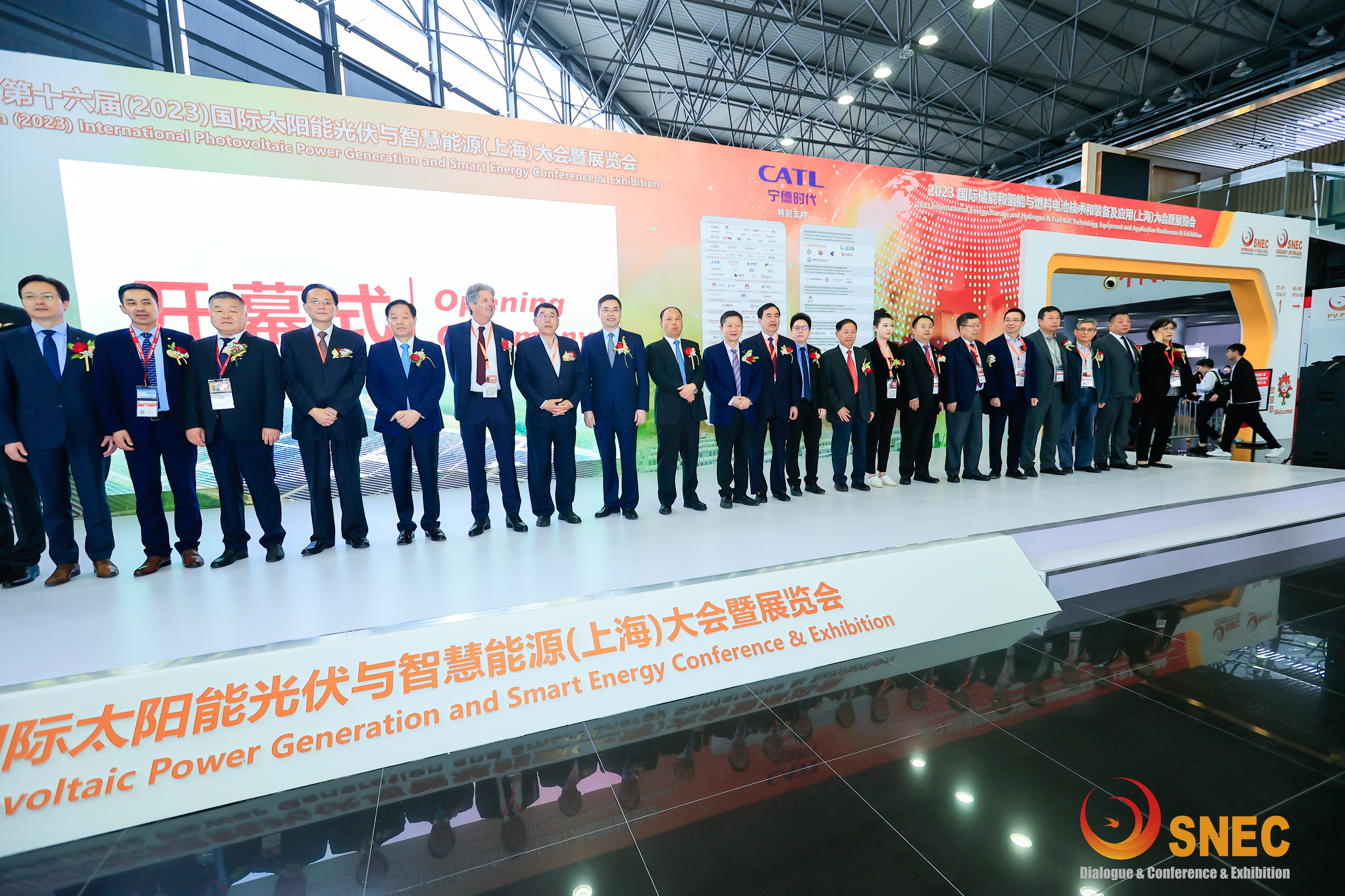 2024年上海国际太阳能光伏博览会SNEC