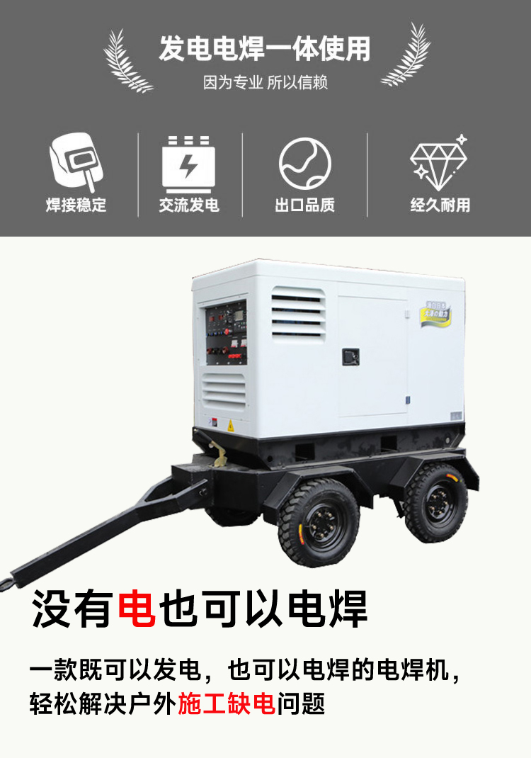 500A柴油发电电焊机 移动拖车电焊机