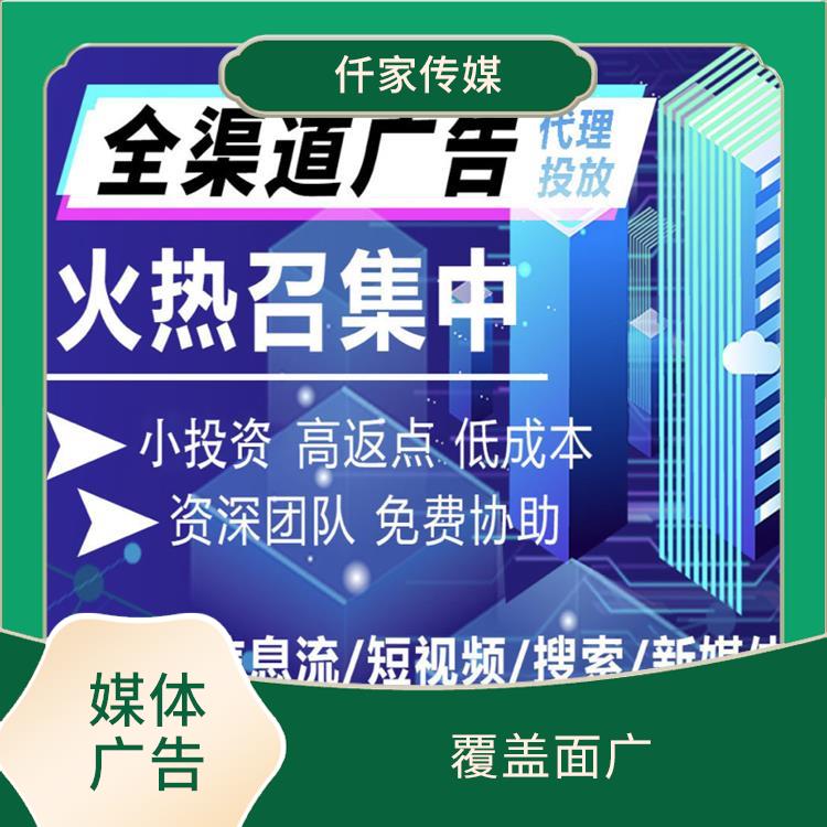 丽水互联网广告 信息传递及时