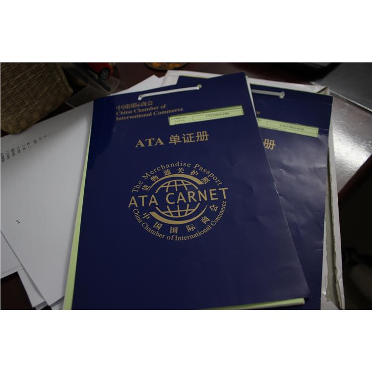 ATA单证册是什么意思**