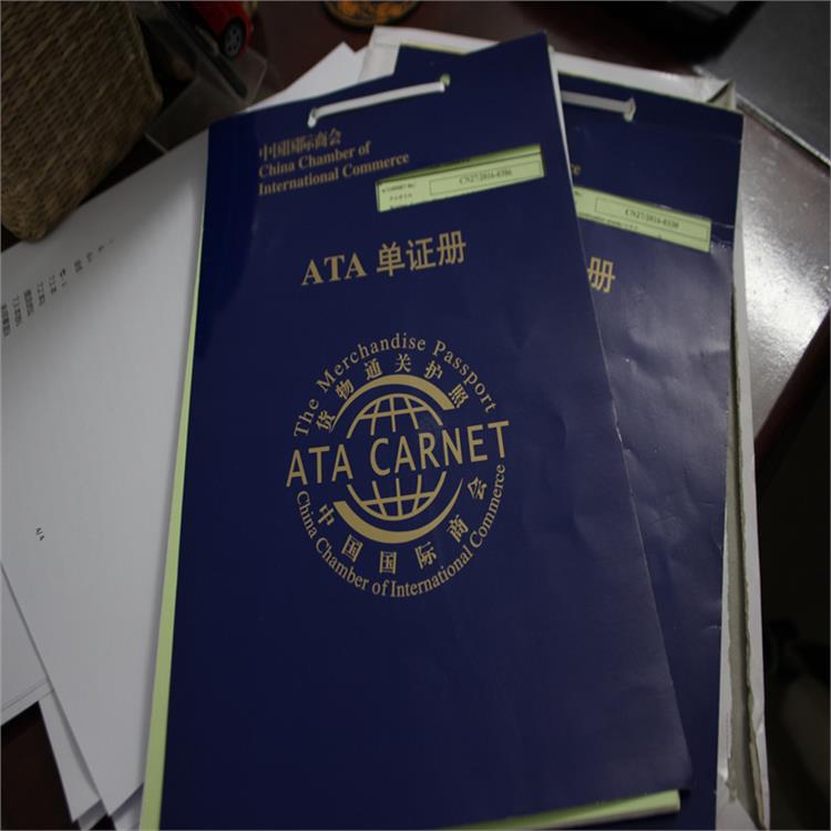 上海ATA单证册报关 方便临时进出口