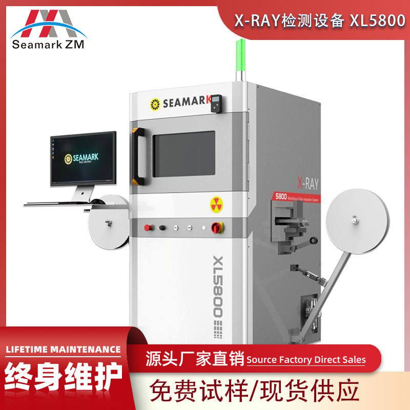 在线式双轨2D X-ray自动检测设备检查机