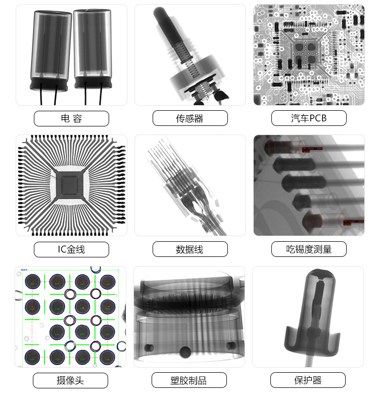 x-ray检测设备应用