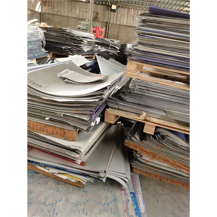 霞山区印刷厂废印刷版回收电话 明航 回收利用 严格为客户保密