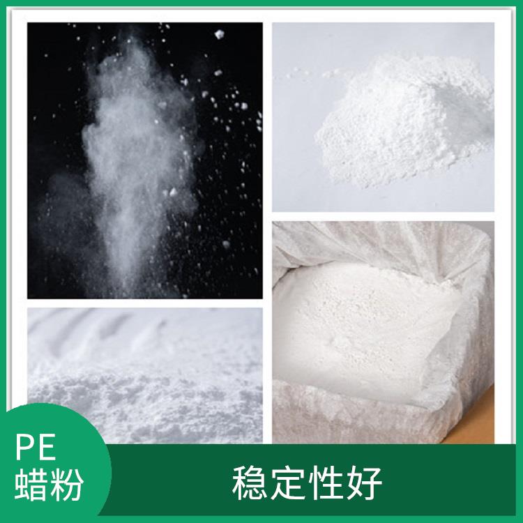 PE改性蜡 厂家 耐温性好
