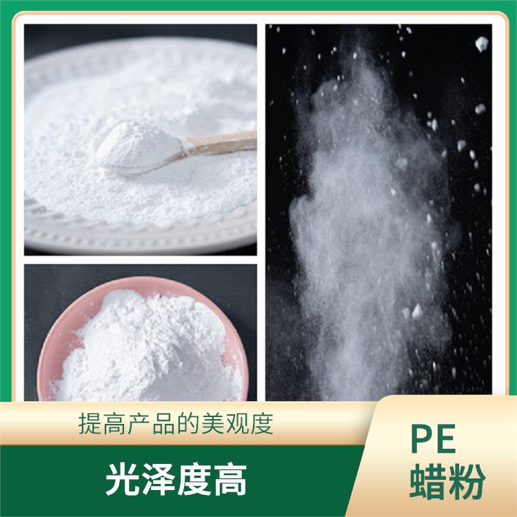 PE改性蜡 稳定性好 耐磨