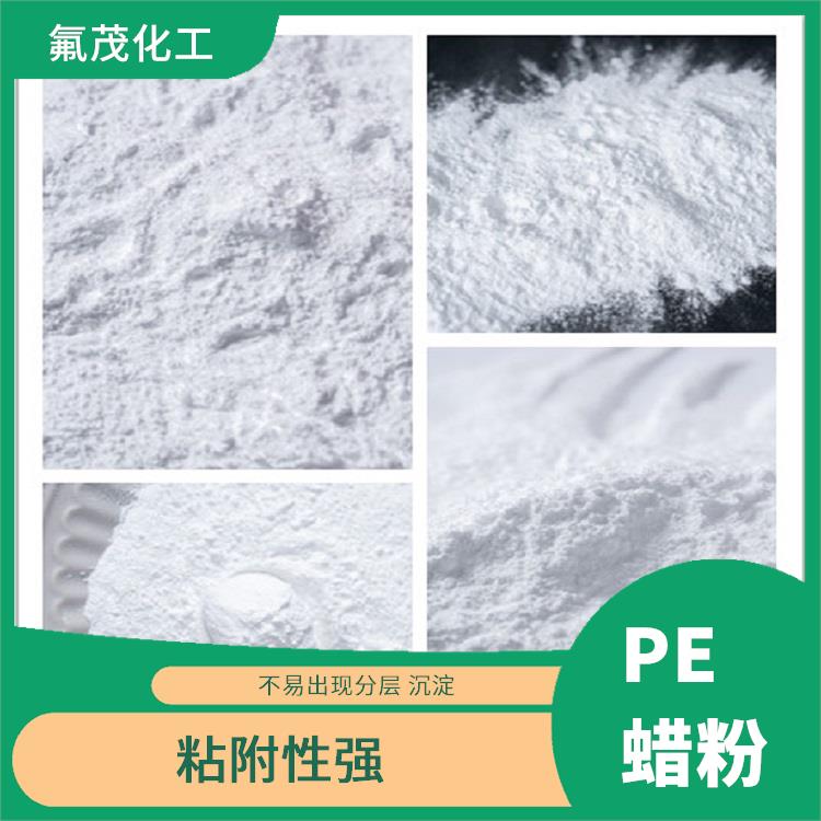 浙江PE改性蜡粉 粘附性强