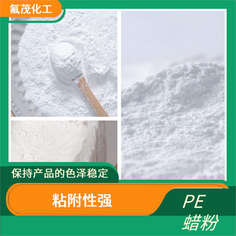 聚乙烯改性蜡现货供应 抗黄变性能好