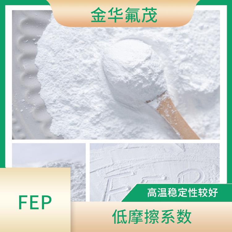 FEP微粉現(xiàn)貨 能夠抵抗酸 堿等多種化學(xué)物質(zhì)的侵蝕