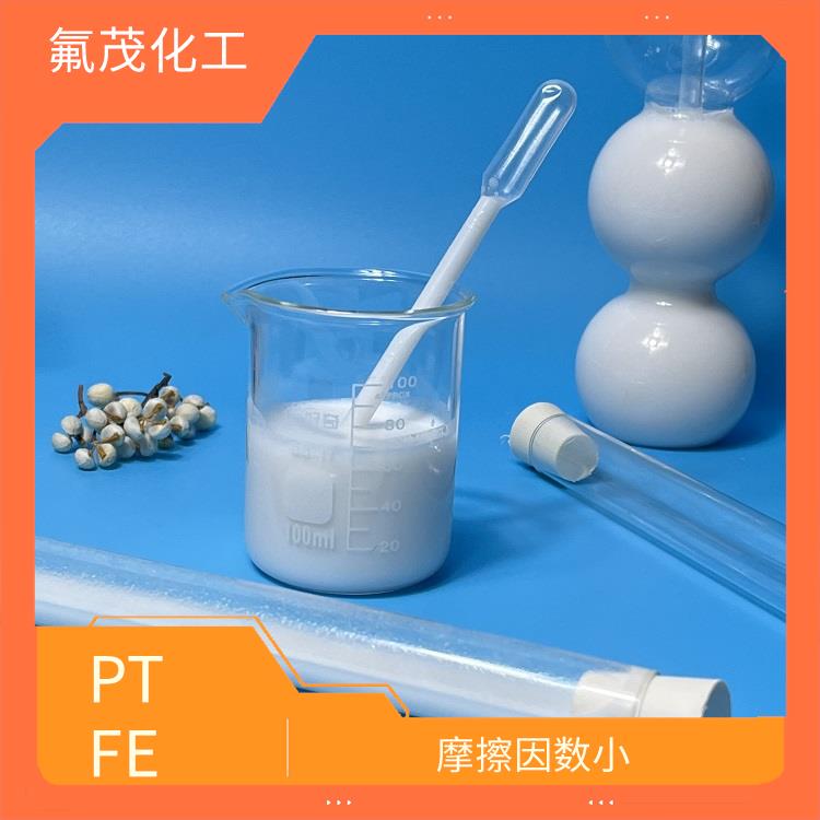 浙江聚四氟乙烯乳液 低摩擦系数 固含量高