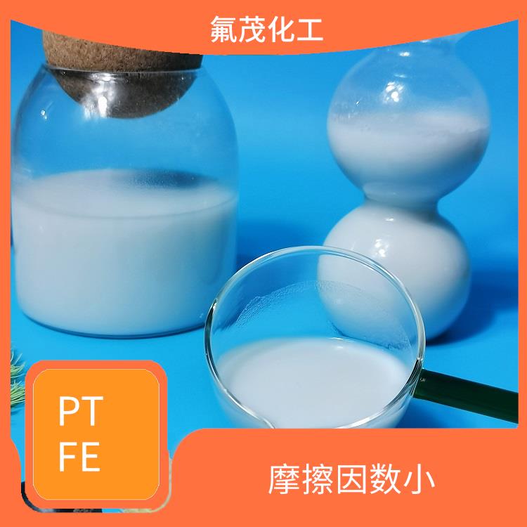 聚四氟乙烯乳液厂家 自润滑性好 化学稳定性高