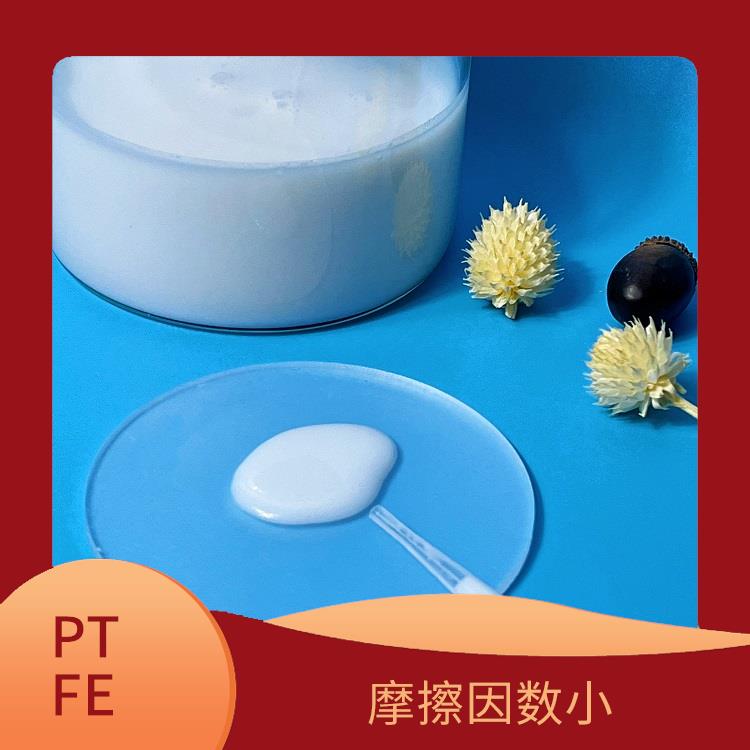 聚四氟乙烯乳液厂家 自润滑性好 化学稳定性高