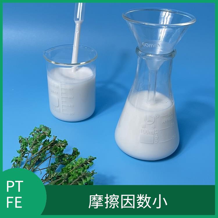 PTFE分散液 耐酸 耐碱 耐高温 分散性好