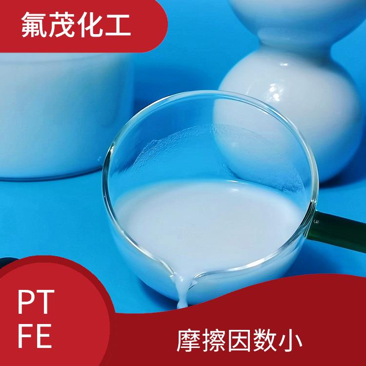 PTFE乳液供應(yīng)商 熱膨脹系數(shù)低 耐熱性好