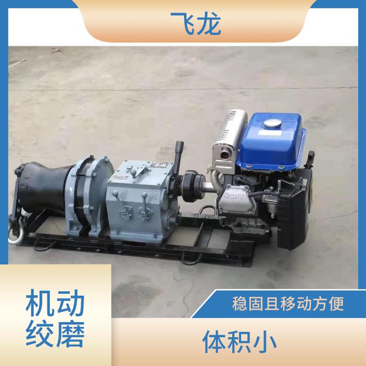 廊坊机动绞磨机作用 机动性能好制动可靠 噪音小