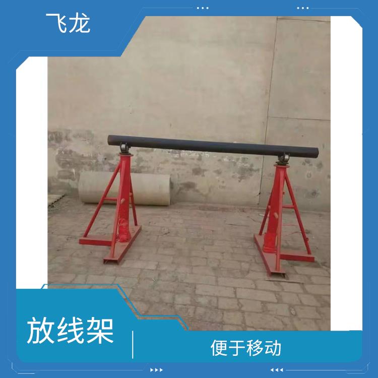 廊坊卧式电缆放线架用途 加厚钢板承重力强
