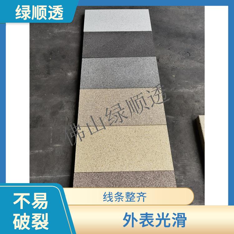 仿石陶瓷透水砖 抗冻性能和抗盐碱性高 整砖为一次性压缩而成