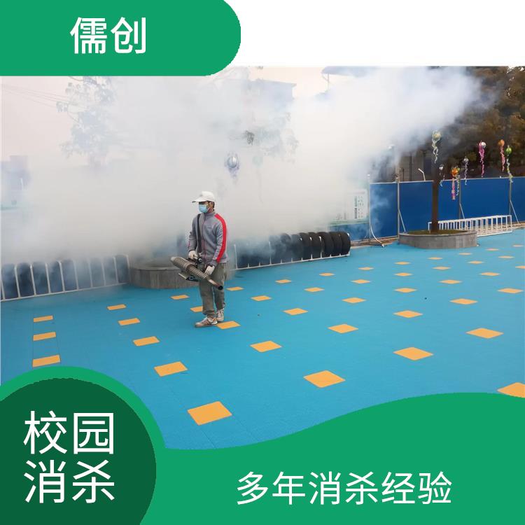 勒流街道校园消杀价格 害虫防治 多年消杀经验