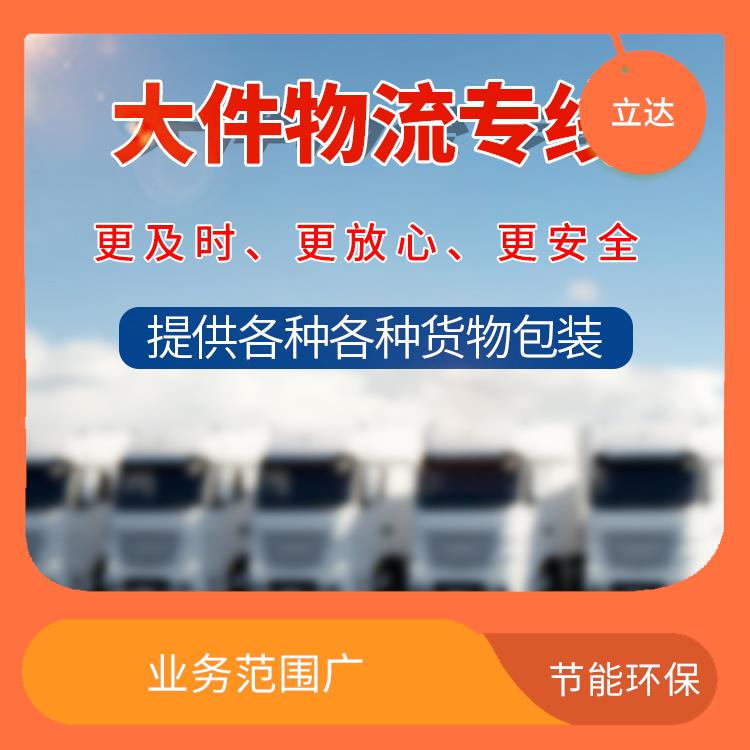 义乌到台州货运专线 适应性强 运送效率高