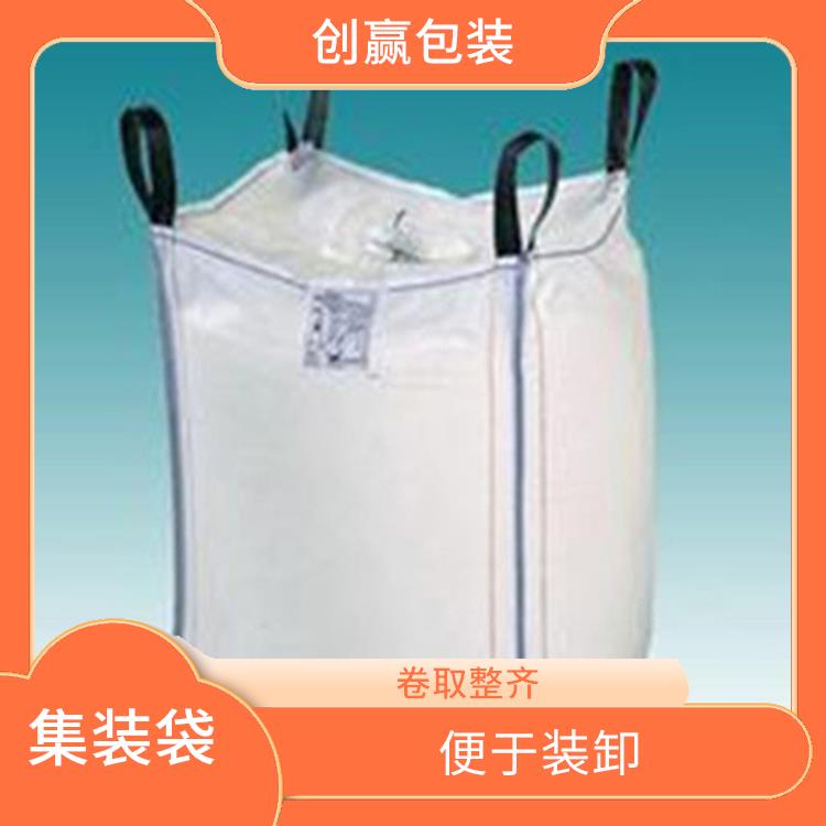 重庆市城口县创嬴集装袋费用 装卸量大 容积大 重量轻