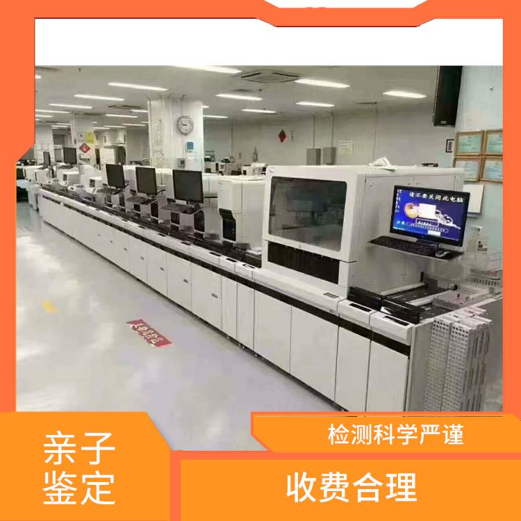 天津宁河区亲子鉴定中心电话 准确度较高 检测过程严谨