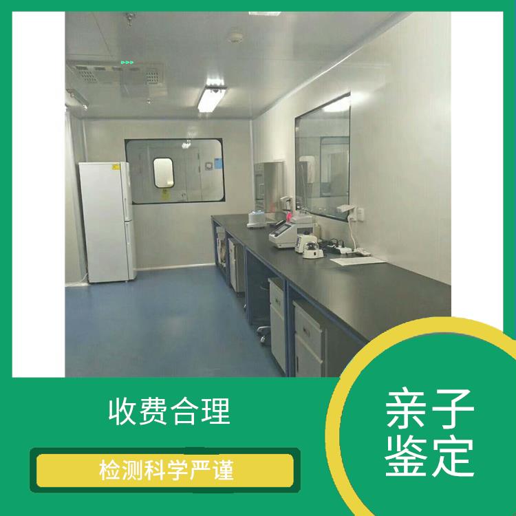 天津河西区亲子鉴定医院 可靠性强 为客户提供贴心服务