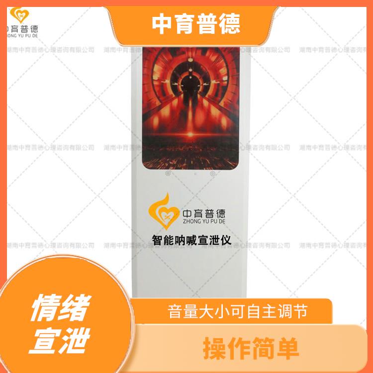 智能呐喊宣泄仪触控款 手感柔软 具有不同的呐喊效果