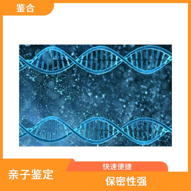 依兰县公证DNA亲子鉴定中心 为客户提供贴心服务