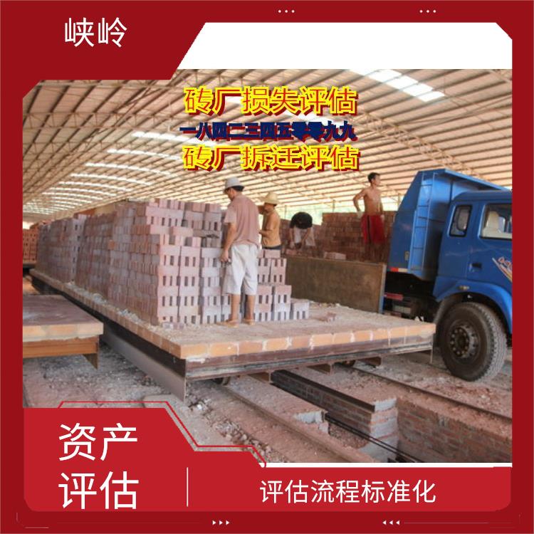 重庆工程机械设备资产评估的法律作用 一对一服务