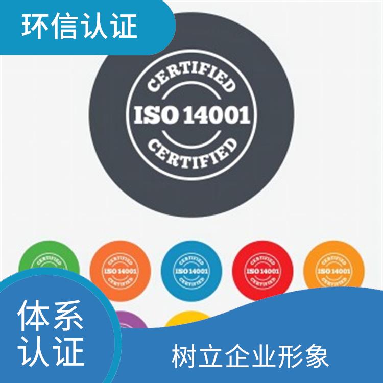 iso14001是什么 提高企业管理水平 规范组织的环境行为