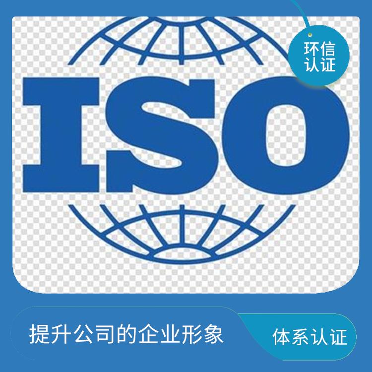 iso45001是什么 树立企业形象 促进员工参与