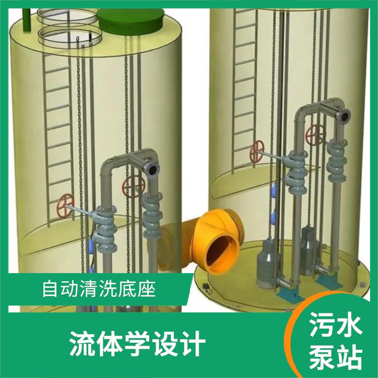 一体化污水泵站 可以远程操作 利用势能和压能