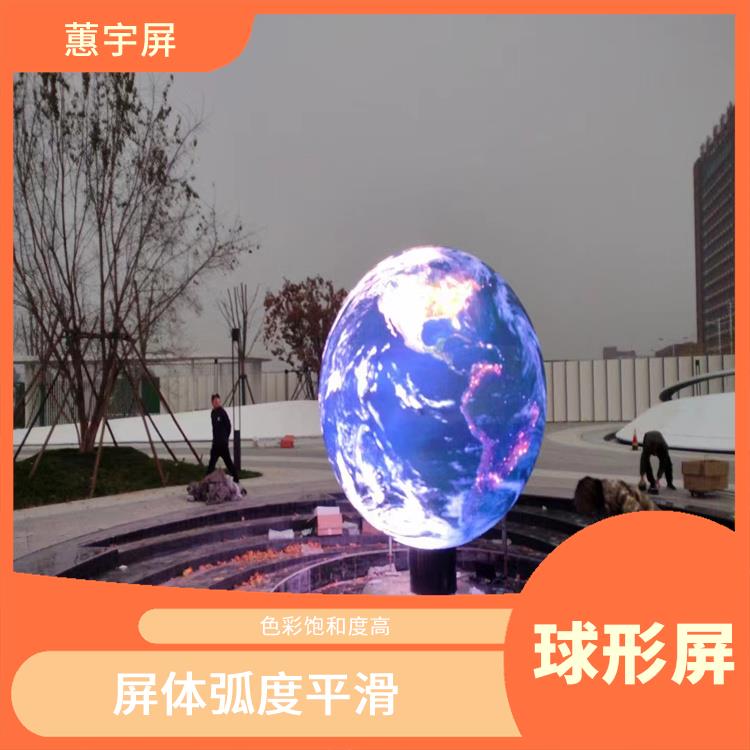 武汉p2.5球形LED显示屏 色彩丰富 有较高的像素密度