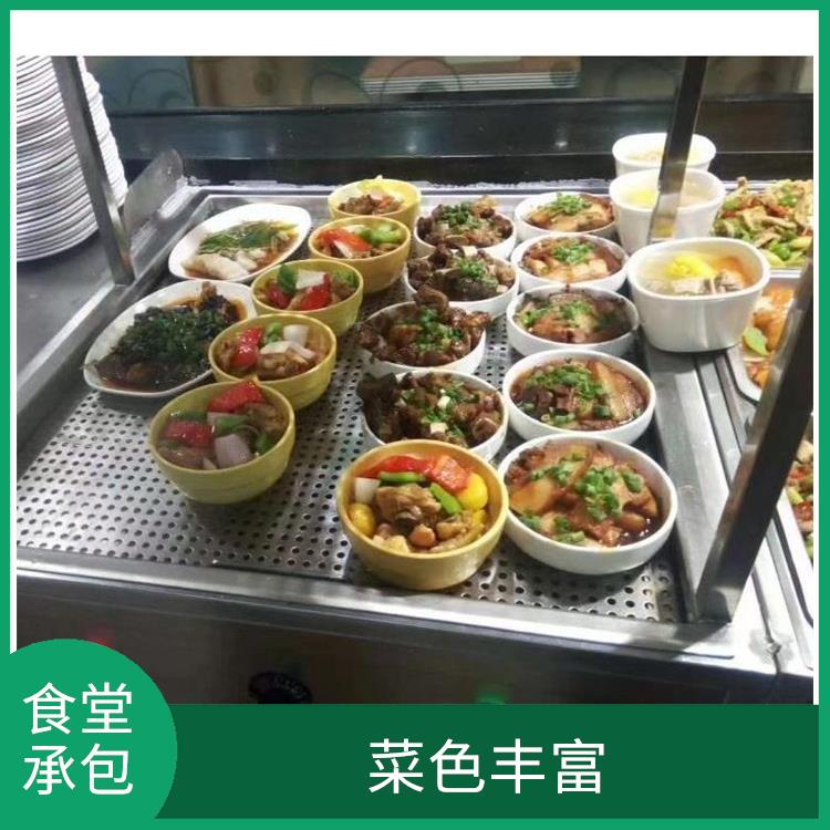谢岗食堂承包电话 菜色丰富