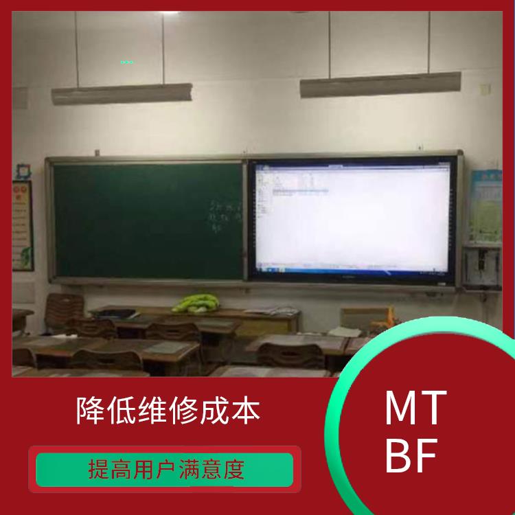 广州多媒体一体机MTBF报告 降低维修成本 省心省力省时