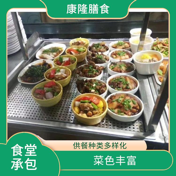 清溪饭堂承包公司电话 菜色丰富