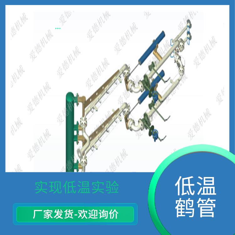 巢湖低温液化气鹤管价格