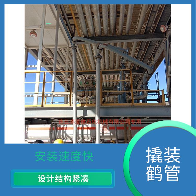 亳州低温撬装鹤管生产厂家 有助于保持管道系统的清洁和卫生