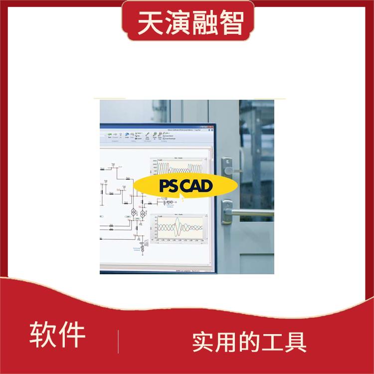 pscad中文教程 多平台支持 强大的分子克隆功能