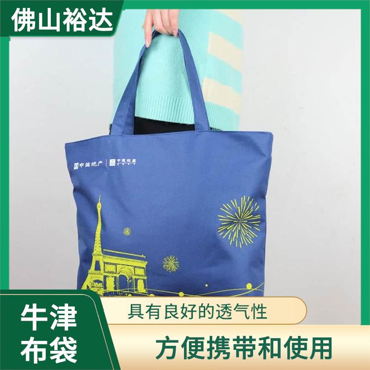 广东牛津布袋供应商 方便携带和使用 可以容纳较多的物品